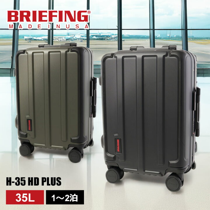 楽天市場】ブリーフィング キャリーケース BRIEFING H-35 HD PLUS ユニ 