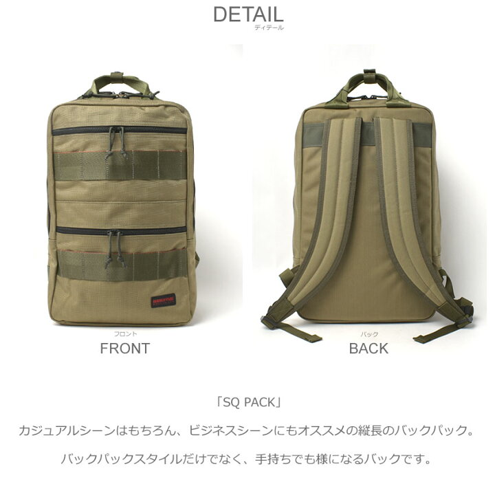 楽天市場】ブリーフィング バックパック BRIEFING SQ PACK メンズ 