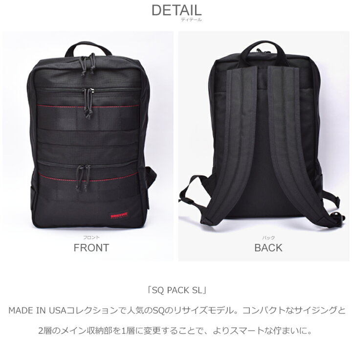 楽天市場】ブリーフィング バックパック BRIEFING SQ パック SL メンズ 
