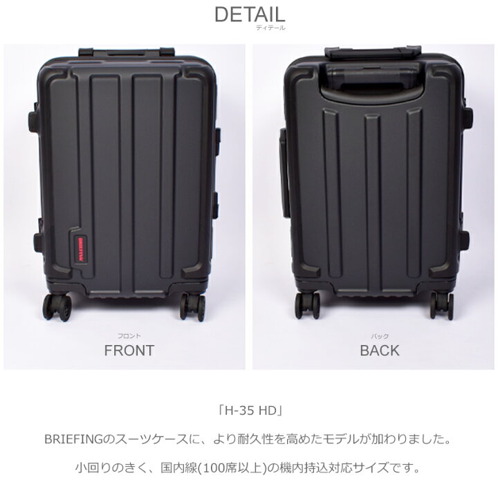楽天市場】ブリーフィング スーツケース BRIEFING H-35 HD メンズ 