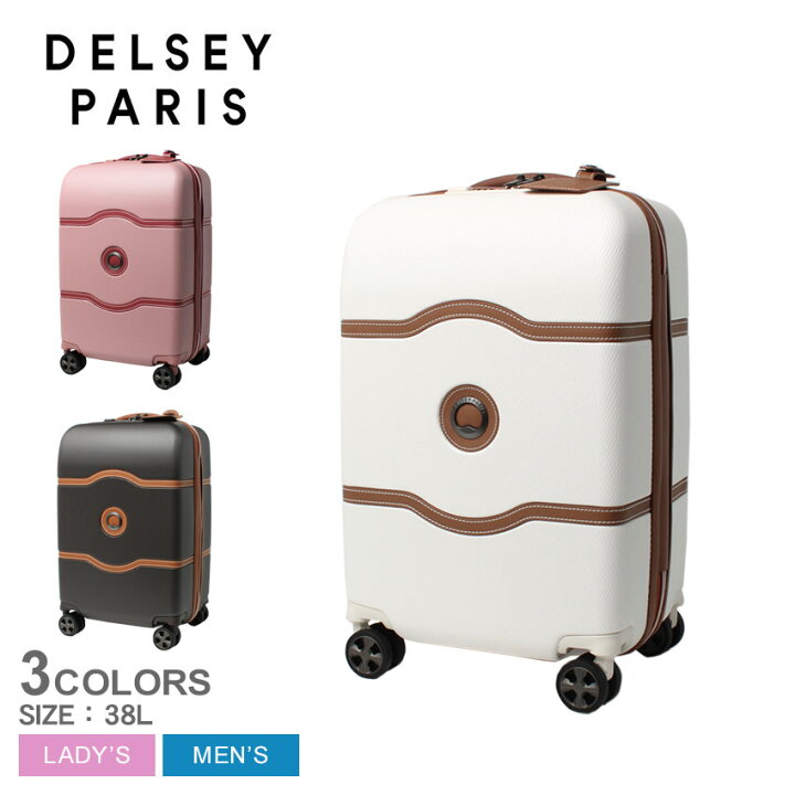 楽天市場】デルセー スーツケース DELSEY シャトレーエアー2.0 55cm 