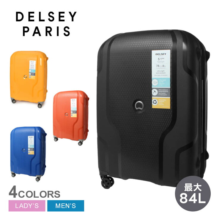 楽天市場】デルセー スーツケース DELSEY CLAVEL EXP 70cm／78L＋6L 