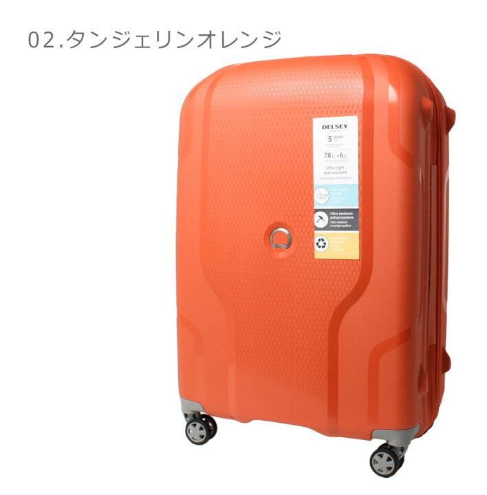 楽天市場】【マラソンSALE☆開催中】デルセー スーツケース DELSEY 