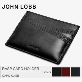 ジョンロブ JOHN LOBB カードケース 全3色ラスプ カード ホルダー RASP CARD HOLDERYS0144L 1R 2B 5A メンズ レディース 父の日 プレゼント ギフト