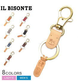 【ゆうパケット配送】イルビゾンテ キーリング IL BISONTE キーホルダー メンズ レディース ブラック 黒 ブラウン 茶 KEY HOLDER SKH016 PG0001 ユニセックス レザー小物 本革 鍵 人気 定番 ブランド シンプル