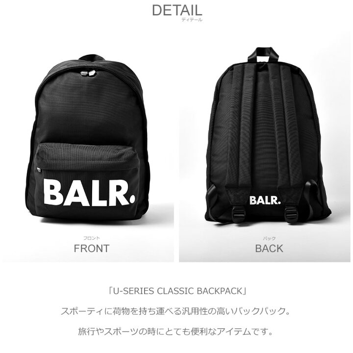 楽天市場】【春モノSALE☆開催中！】ボーラー バックパック BALR. U 
