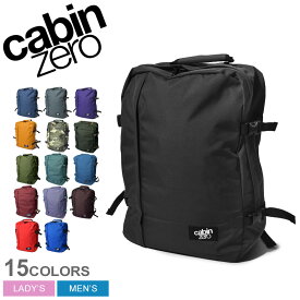 【店内全品★P2倍！】キャビンゼロ バックパック CABINZERO クラシックスタイル 44L メンズ レディース ブラック 黒 ネイビー レッド カーキ CLASICSTYLE 44L CZ06 リュックサック バッグ カバン スポーツ アウトドア ブランド ロゴ カモ柄 オレンジ