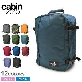 【店内全品★P2倍！】キャビンゼロ バックパック CABINZERO クラシック 36L バッグ メンズ レディース ブラック 黒 ネイビー CLASSIC 36L BAG CZ17 通学 通勤 A4 収納 かばん 旅行 おしゃれ ブランド 大容量 セキュリティー 落とし物タグ タグ 空港 軽量 36L