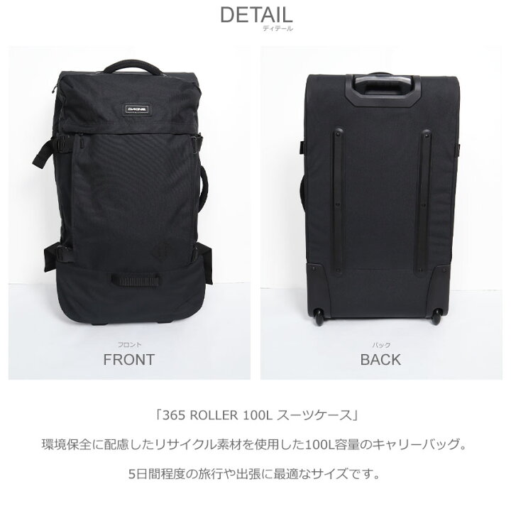 楽天市場】ダカイン キャリーバッグ DAKINE 365 ROLLER 100L スーツ  