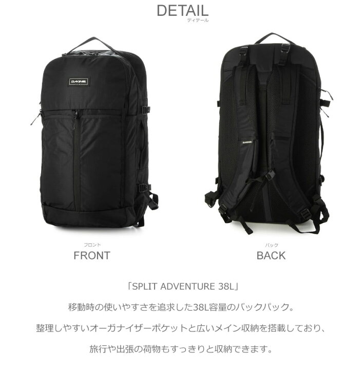 楽天市場】ダカイン バックパック DAKINE SPLIT ADVENTURE 38L メンズ 