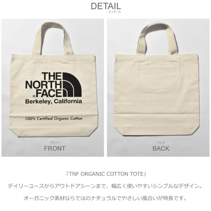 85%OFF!】 ザノースフェイス トートバッグ オーガニックコットン THE NORTH FACE メンズ レディース おしゃれ 通学 ブラック 黒 買い物 lacistitis.es 85%OFF!】 ザノースフェイス トートバッグ オーガニックコットン THE NORTH FACE メンズ レディース おしゃれ 通学 ブラック 黒 買い物 lacistitis.es