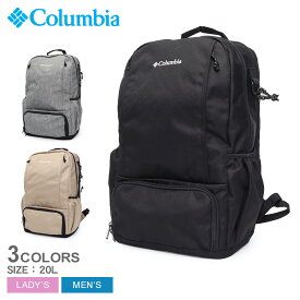 【店内全品★P5倍！】コロンビア バックパック COLUMBIA LBフローレス20Lバックパック メンズ レディース ブラック 黒 グレー PU8681 ブランド 鞄 かばん リュック リュックサック 20L 撥水 はっ水 オムニシールド 雨 通学 通勤 おでかけ 旅行 お弁当箱 収納