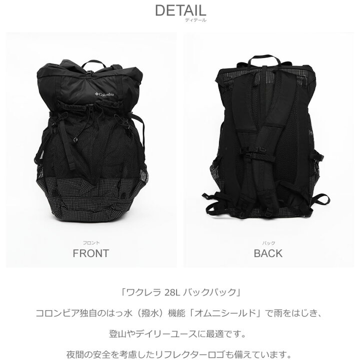楽天市場】コロンビア バックパック COLUMBIA ワクレラ 28L バック 