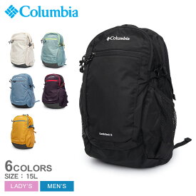 コロンビア バックパック COLUMBIA キャッスルロック15L バックパックII メンズ レディース ブラック 黒 ホワイト 白 PU8664 15L 15リットル 鞄 かばん リュック リュックサック はっ水 撥水 オムニシールド 雨 通気性 ロゴ おしゃれ