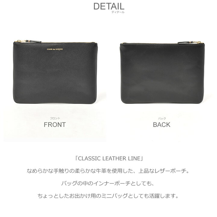楽天市場】コムデギャルソン ポーチ COMME des GARCONS CLASSIC 