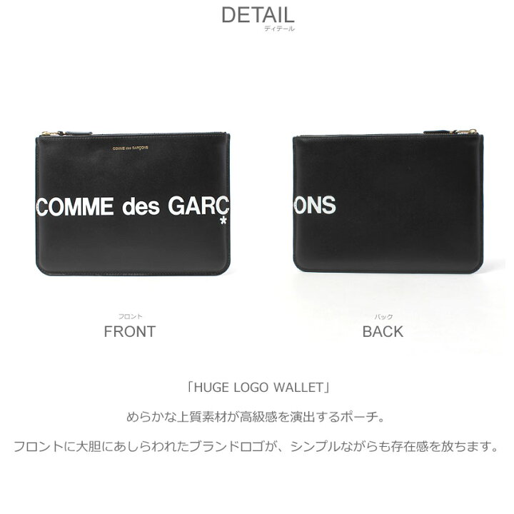 楽天市場】コムデギャルソン ポーチ COMME des GARCONS HUGE LOGO 