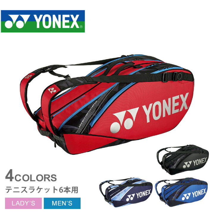 楽天市場】ヨネックス ラケットバッグ YONEX ラケットバッグ6 メンズ 