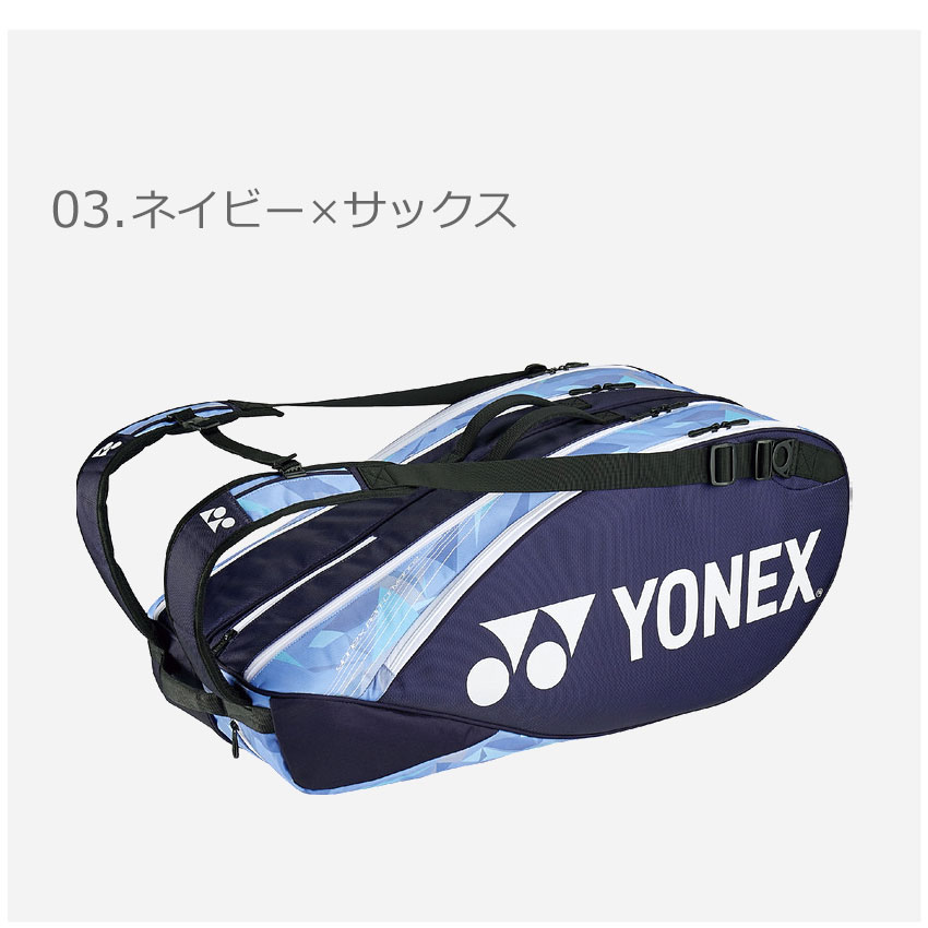 楽天市場】ヨネックス ラケットバッグ YONEX ラケットバッグ6 メンズ 