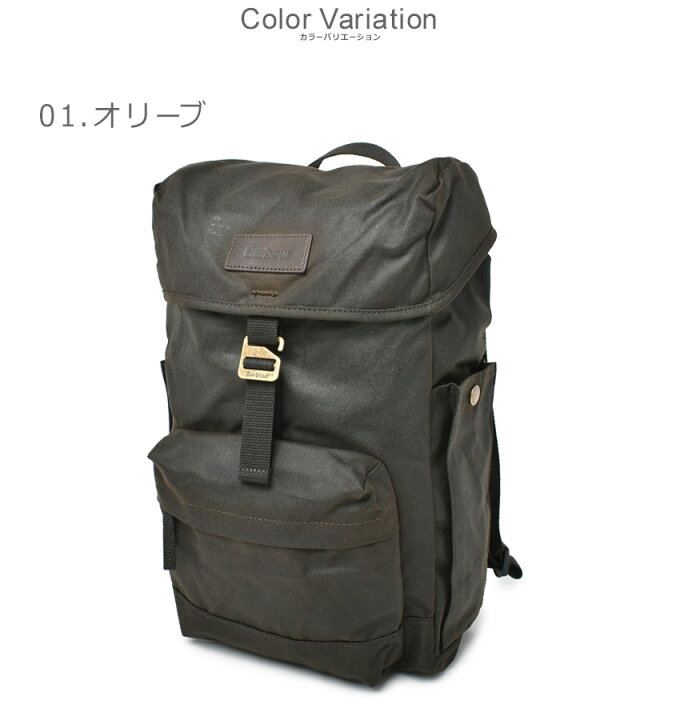 楽天市場】バブアー リュックサック BARBOUR エッセンシャル ワックス 