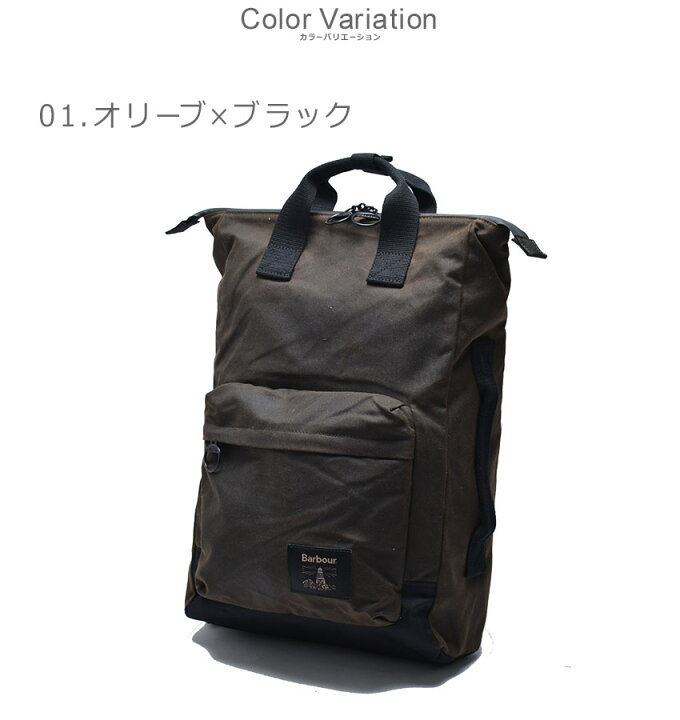 楽天市場】バブアー バッグ BARBOUR フィールド ワックス バックパック 