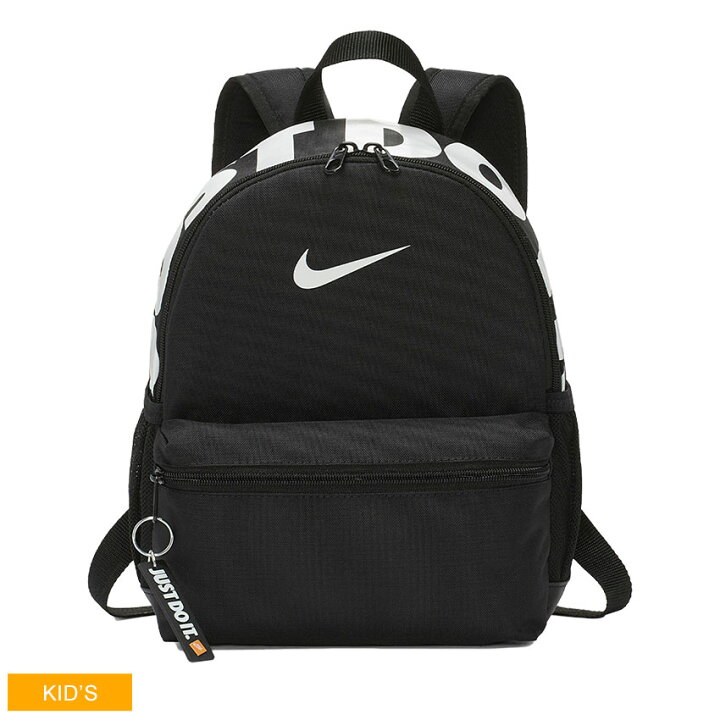 楽天市場 ナイキ リュック Nike ブラジリア Jdi ミニバックパック レディース キッズ ジュニア 子供 黒 ブラック Brasillia Jdi Mini Backpack Ba5559 通学 収納 かばん 旅行 おしゃれ シンプル ロゴ カジュアル 人気 Z Craft 楽天市場 ナイキ リュック Nike ブラジリア Jdi ミニバックパック レディース キッズ ジュニア 子供 黒 ブラック Brasillia Jdi Mini Backpack Ba5559 通学 収納 かばん 旅行 おしゃれ シンプル ロゴ カジュアル 人気 Z Craft