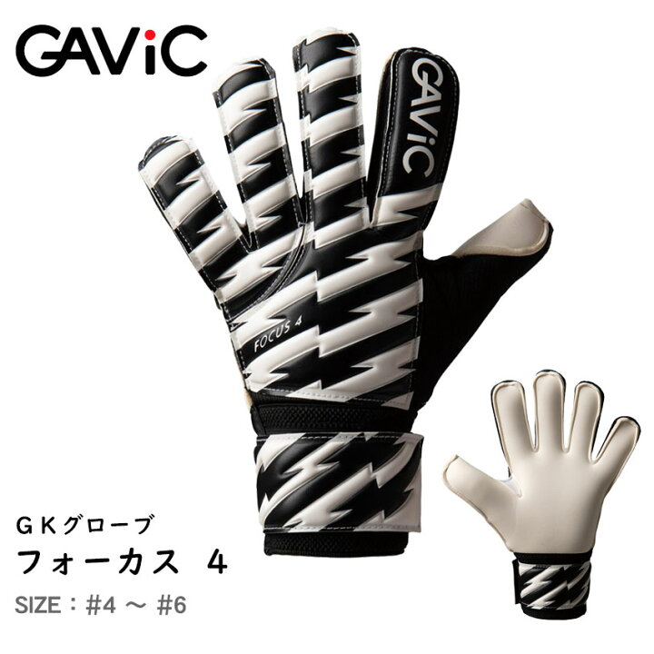 GAViC サッカーキーパーグローブ フォーカス4 gc3203 サイズ6 柔