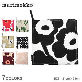 【ゆうパケット配送】 マリメッコ 鍋つかみ MARIMEKKO ポットホルダー ブラック 黒 レッド 赤 71693 71765 71478 70691 72561 鍋敷き 鍋掴み コースター マット ミトン 北欧 花柄 ブランド おしゃれ ウニッコ ベージュ ピンク ボルドー バーガンディ グリーン 緑