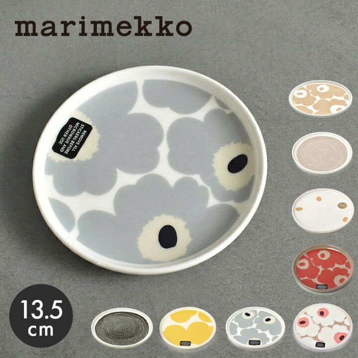 楽天市場】マリメッコ 食器 MARIMEKKO プレート 13.5cm ホワイト 白  