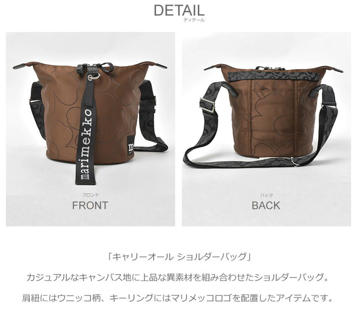 楽天市場】マリメッコ ショルダーバッグ MARIMEKKO キャリーオール 