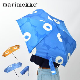 マリメッコ 傘 MARIMEKKO 折りたたみ傘 オレンジ ブルー 青 Mini Manual Unikko UMBRELLA 雨具 レディース メンズ 北欧 北欧雑貨 雨 雨の日 コンパクト 軽量 レイン 折りたたみレイン 梅雨 通勤 通学 おしゃれ ギフト プレゼント