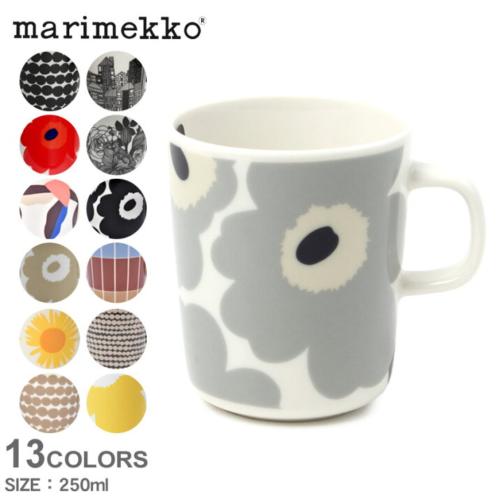 楽天市場】マリメッコ 食器 MARIMEKKO マグカップ 250ml ブラック 黒  