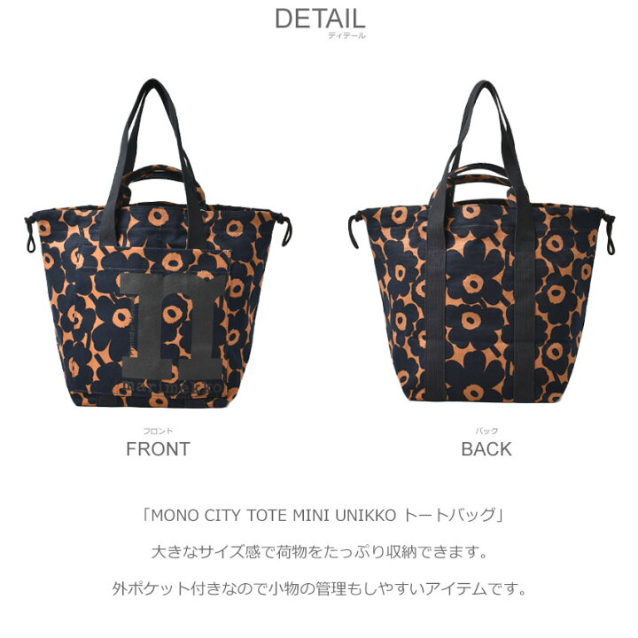 楽天市場】マリメッコ トートバッグ MARIMEKKO MONO CITY TOTE MINI  
