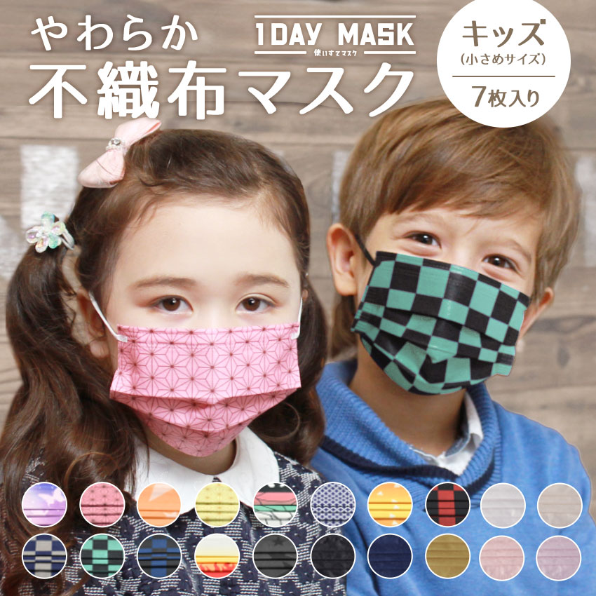 マスク 10枚 子供用 使い捨てマスク 立体マスク キッズ 柄マスク 小学生 幼稚園 保育園 花粉対策