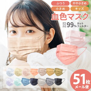 _11/27܂!!^yő70OFF܂ƂߔzsDz}XN 50+1 F}XN ӂTCY  ĝă}XN ylR|XzzPFE99% BFE99% VFE99%  j q J[ 