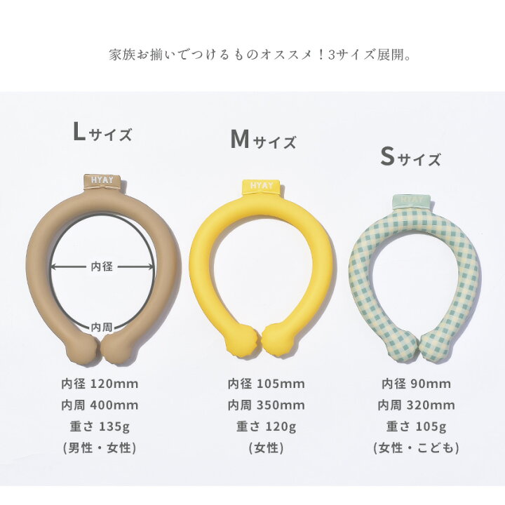 楽天市場】【待望の再入荷☆在庫あり】ヒヤイ クールリング 2022新作 ネッククーラー アイスネック アイス バンド リング 25℃【ゆうパケット配送】 暑さ対策 熱中症 対策 冷感 HYAY アイススヌード 大人 子供 女性 男性 首 冷却 ひんやり夏 冷たい おしゃれ 大きめ S M L ... 楽天市場】【待望の再入荷☆在庫あり】ヒヤイ クールリング 2022新作 ネッククーラー アイスネック アイス バンド リング 25℃【ゆうパケット配送】 暑さ対策 熱中症 対策 冷感 HYAY アイススヌード 大人 子供 女性 男性 首 冷却 ひんやり夏 冷たい おしゃれ 大きめ S M L ...