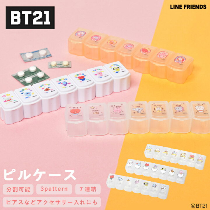 楽天市場 P倍 Sale ゆうパケット配送 Bt21 ピルケース タタ コヤ Rj シューキー マン チミー クッキー かわいい 可愛い 人気 おしゃれ 便利 持ち歩ける グッズ キャラクター プリント イラスト プレゼント ギフト Mk Ei Sale Z Craft