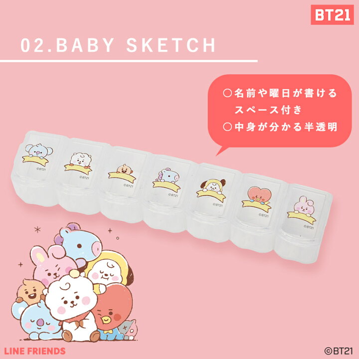 楽天市場 ゆうパケット配送 Bt21 ピルケース タタ コヤ Rj シューキー マン チミー クッキー かわいい 可愛い 人気 おしゃれ 便利 持ち歩ける グッズ キャラクター プリント イラスト プレゼント ギフト Z Craft