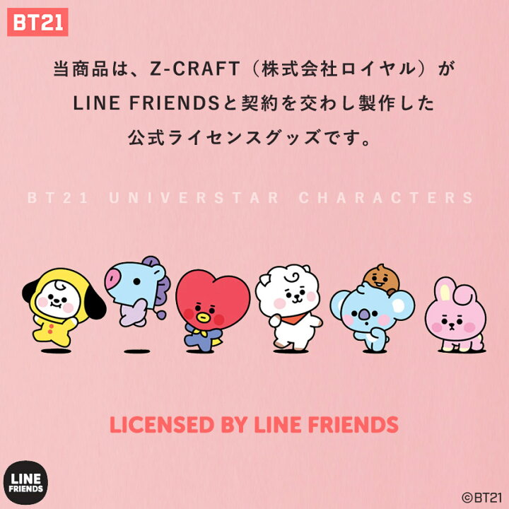 楽天市場 P10倍 Sale ゆうパケット配送 Bt21 ピルケース タタ コヤ Rj シューキー マン チミー クッキー かわいい 可愛い 人気 おしゃれ 便利 持ち歩ける グッズ キャラクター プリント イラスト プレゼント ギフト Zk Kmn Sale Z Craft