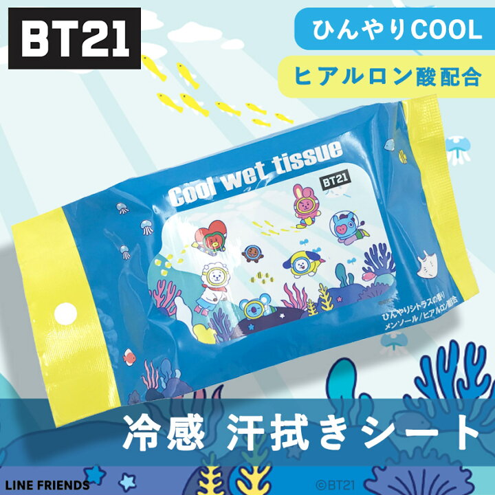 楽天市場 5点で40 Off まとめ買い Bt21 汗拭きシート ひんやり 枚入り 冷却ウェットティッシュ ボディシート 冷感 シトラスの香り Koya Rj Shooky Mang Chimmy Tata Cooky Van Universtar ユニバースター 携帯用 すっきり 汗対策 暑さ対策 キャラクター Zk Kmn 楽天市場 5点で40 Off まとめ買い Bt21 汗拭きシート ひんやり 枚入り 冷却ウェットティッシュ ボディシート 冷感 シトラスの香り Koya Rj Shooky Mang Chimmy Tata Cooky Van Universtar ユニバースター 携帯用 すっきり 汗対策 暑さ対策 キャラクター Zk Kmn