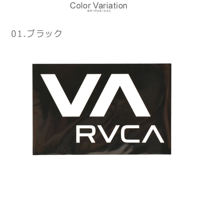 楽天市場】【ネコポス配送】 ルーカ シール RVCA ロゴ ステッカー 