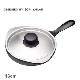 【店内全品★P5倍！】柳宗理 調理器具 SORI YANAGI ミニパン 16cm ステンレスふた付き ブラック 黒 4905689312535 キッチン 雑貨 片手鍋 ブランド おしゃれ 人気 定番 有名 おすすめ プレゼント ギフト 贈り物 ココット キャセロール 保温性 錆びにくい