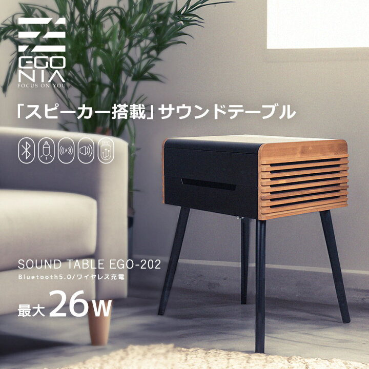 楽天市場】エゴニア オーディオ機器 EGONIA サウンドテーブル ブラック 