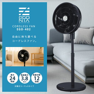yN[|50OFFzGSjA @ EGONIA R[hXt@ ubN  CORDLESS FAN EGO-402 R[hX @ [d t@ ^ y g @  X É T[L[^[