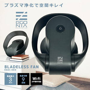 �G�S�j�A ��@ EGONIA 2WAY �H�Ȃ��t�@�� �u���b�N �� 2WAY BLADELESS FAN EGO-403 �É��݌v �ȃG�l �M���Ǒ΍� �ĉƓd �|�[�^�u�� �I�t�B�X�p �M�t�g �C���e���A ������� �R���p�N�g �����^�ѕ֗� �q