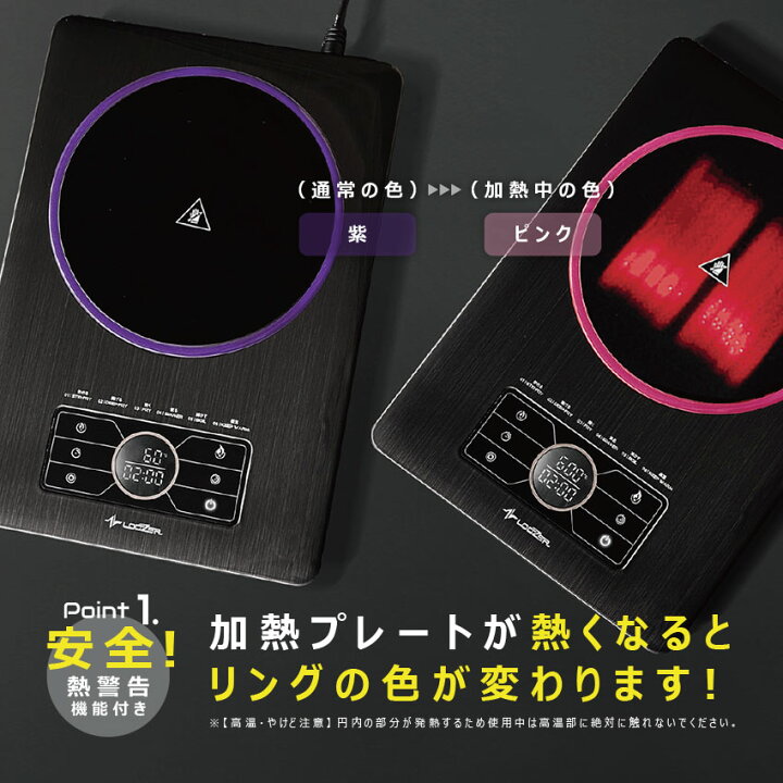 楽天市場】ルーザー 電気調理器具 LOOSER 超電磁クッキングヒーター 