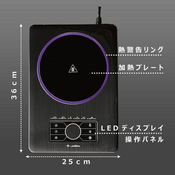 楽天市場】ルーザー 電気調理器具 LOOSER 超電磁クッキングヒーター 