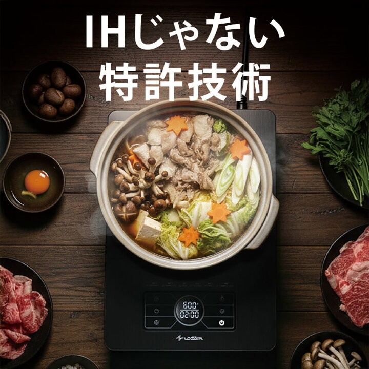 楽天市場】ルーザー 電気調理器具 LOOSER 超電磁クッキングヒーター 