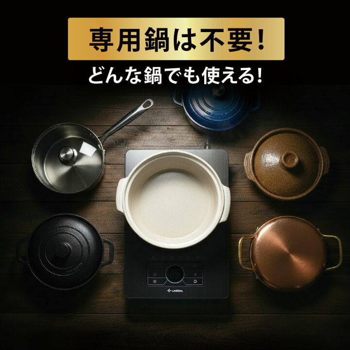 楽天市場】ルーザー 電気調理器具 LOOSER 超電磁クッキングヒーター 