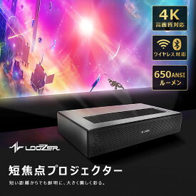 【さらにP10倍★SALE】ルーザー プロジェクター LOOZER 小型 家庭用 コンパクト スマホと繋げる スマホミラーリング 天井 寝ながら 壁 床 スクリーン 投影 youtube 内蔵 netflix 4K 高画質 大画面 80インチ 40インチ 高輝度 明るい 鮮明 綺麗 きれい 短焦点 Bluetooth