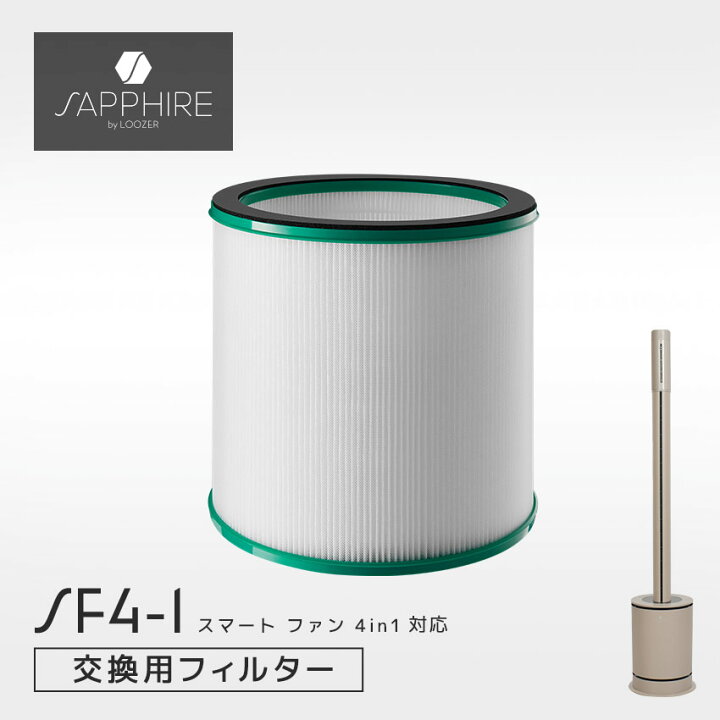 楽天市場】サファイア 多機能ファン SAPPHIRE SF4-1専用交換用 